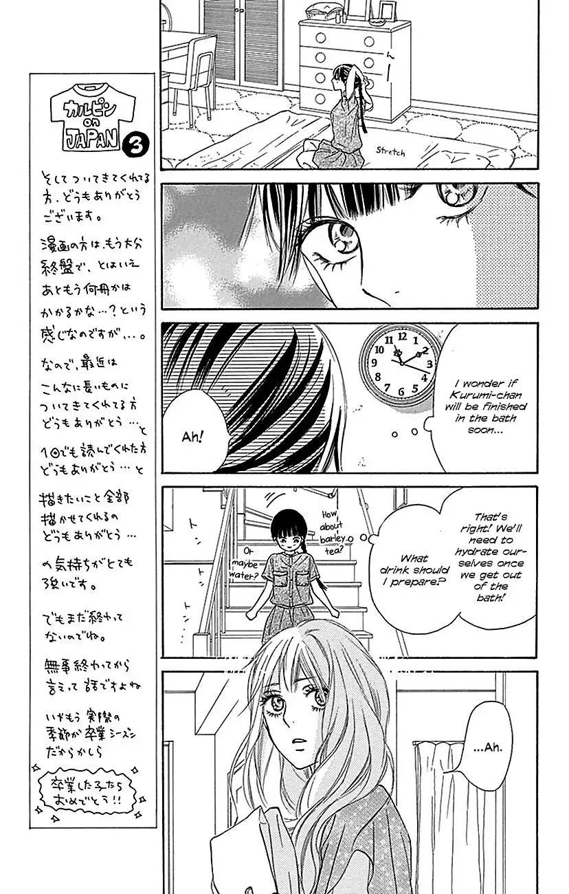 Kimi Ni Todoke Chapter 106 15